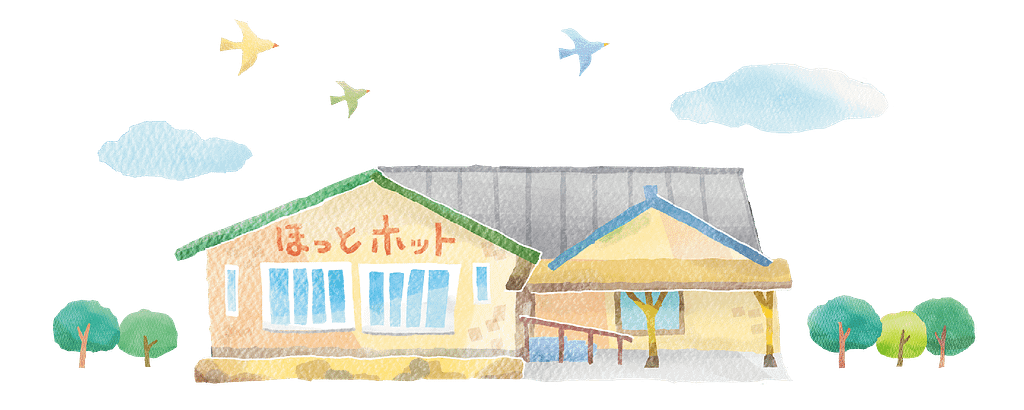 NPO法人 ほっとホット
