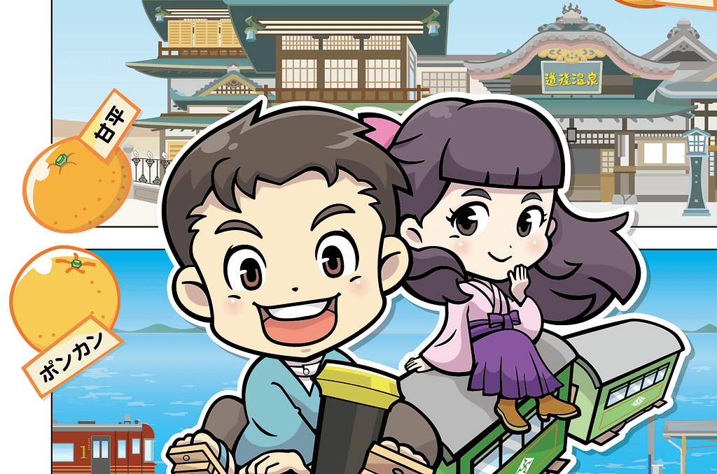 愛媛県っぽいイラスト A